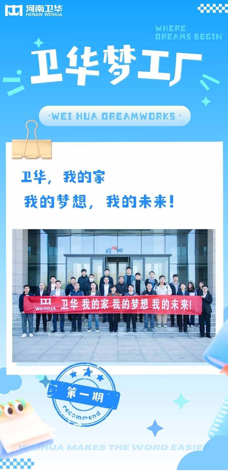 QM球盟会梦工厂.jpg
